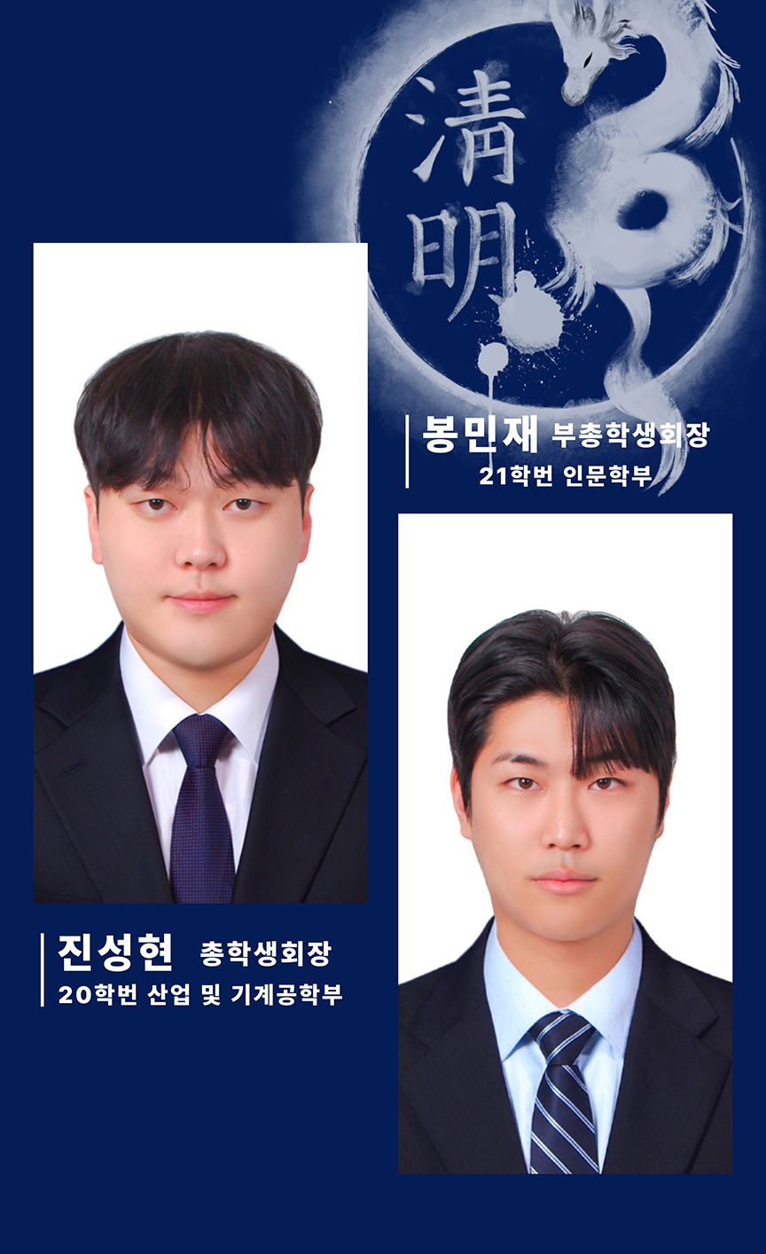 총학생회 소개
